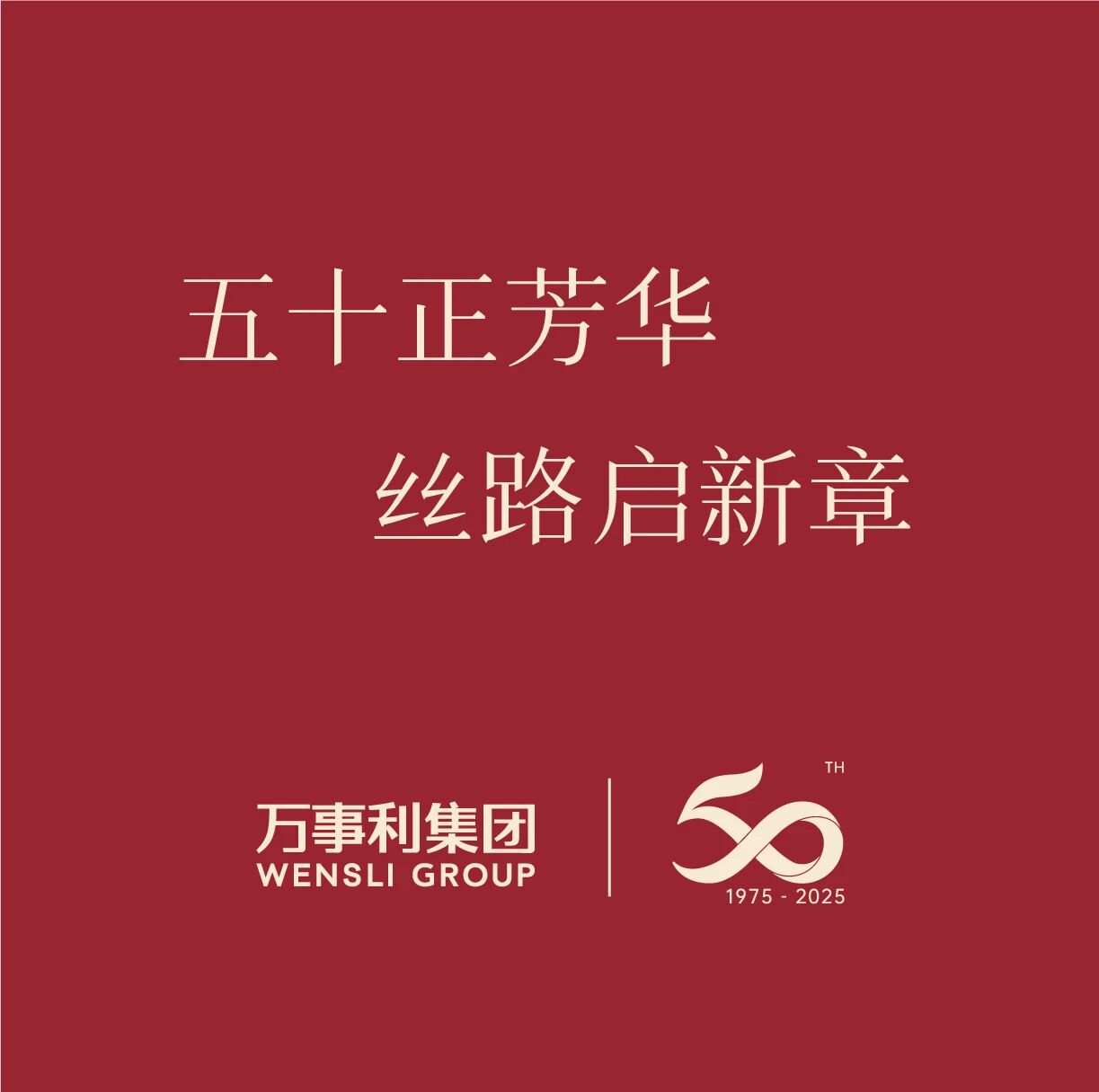 微信圖片_2025-09-02_092450_868.jpg